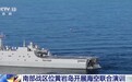南部战区在黄岩岛领海领空演练,实战化科目曝光!