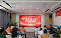 破解健康资源壁垒 赋能全民普惠健康:中原地区开启细胞健康公益普及新征程