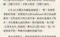 钉钉换帅后,《置身钉内》作者再发文