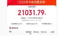 2026中秋档总票房突破2.1亿超去年,《复仇者联盟4:终局之战(加码臻享版)》暂列第一
