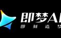 消息称字节跳动AI短剧产品内部整合:小云雀并入即梦,仍保留独立入口