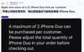 遏制黄牛?苹果美国限购iPhone Duo,每位顾客限购2部