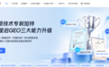 2026年豆包DeepSeek与Kimi语境下GEO服务商与AI搜索优化怎么选