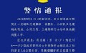 越野车从高架桥上坠落,成都金牛警方通报:司机经抢救无效死亡