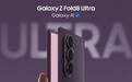屏幕及影像斩获满分 美国权威媒体高度评价三星Galaxy Z Fold8 Ultra