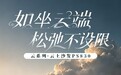林氏家居云上沙发PS830:重构居家松弛感,解锁全场景云感舒适