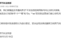 判赔2500万元 也堵不上车圈黑嘴