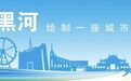 速存!黑河公路客运发车时刻表更新!有出行计划的先看这条