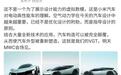 胡峥楠谈小米Vision GT超跑:是小米汽车对电动高性能车的理解
