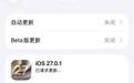 iPhone 18 Pro被曝可能意外重启,苹果紧急推送更新修复,客服工作人员回应