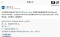 努比亚NaviX Ultra搭载长鑫10667Mbps LPDDR5X内存,本月发布