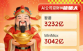 AI公司迎财神:智谱3232亿,MiniMax 3042亿,Kimi冲击1000亿