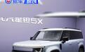 星钽5X将于9月26日正式亮相 泰钽700同步开启交付