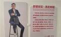 一室见初心 方寸显格局——记广西灵辉昌南电力科技有限公司创始人唐小平