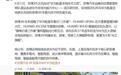 奕境X9华为乾崑车载光“三件套”公布,含车载激光投影等