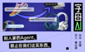 亚马逊,Agent最严厉的父亲