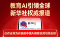 学习机售后哪家强:从条款完整度看五家品牌的排位