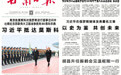 风光无限起长卷——写在陇电入鲁工程投产之际