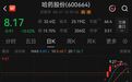 多只高位人气牛股,封跌停