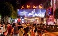 成都东郊记忆:工业遗址蝶变“城市会客厅”