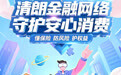 全民答题学保险!湖北省保险消费知识大闯关掀起金融科普热潮