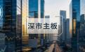 五个70后携卖农药的兰升生物IPO,保荐机构前高管共享资本盛宴