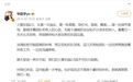 华晨宇“火星乐园2.0”演唱会因不可抗力延期?当地回应:以后续公告为准