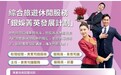 勞工局與銀娛合作推出就業+培訓專項計劃 10月12日起接受網上申請