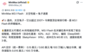 全网霸屏的神秘太空兔揭晓,来自MiniMax新模型