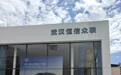 极目帮办丨4S店以高价收车为由吸引车主置换,市民未敲定车型先交1.5万定金,欲退定遭拒
