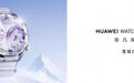 HUAWEI WATCH Ultimate 2 非凡探索全新配色,重新演绎户外美学