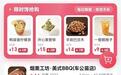 红星快评丨玩“虚拟外卖”真存钱,如何守好“赛博存钱罐”?