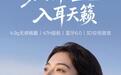 绿联HiTune S3 Plus耳机发售:47小时续航,12mm动圈,109元