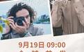 奥之心复古无反M43相机PEN国行定价5999元,9月19日首销