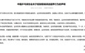 5年整治之后,体育“饭圈”为何仍在越界?