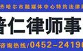 齐齐哈尔“两节”接种最新公示