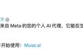 腾讯悄悄做了个“中国版Muse”