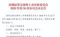 朗高科技IPO:从商用车电机龙头到新兴领域“多点开花”