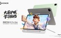 不同预算小学生大屏学习平板推荐-2026最适合小学生的大屏平板推荐