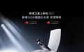 网翎卫星上网机FLEX再获2026年德国红点双料大奖 消费电子思维重塑卫星通信行业