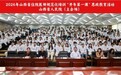 山西省开展住院医师规范化培训“开年第一课”思政教育活动
