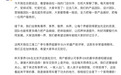 余承东公开表态:接下来会聚焦尊界、享界、智界、尚界