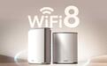华硕出货全球首款Wi-Fi 8 Mesh组网系统ZenWiFi BN12