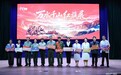 齐聚红色六安 共话长征初心