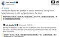 马斯克:通过星舰未来将在月球部署巨型天文望远镜
