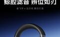 达尔优A5 Pro / Max系列耳机首销,369元起