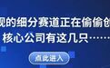 “老登”股冒头!但主力看好的竟还是它