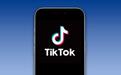 欧盟委员会初步认定TikTok涉嫌违反《数字服务法》,未成年人保护存在多处漏洞