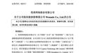 恺英网络拟斥资20.3亿元,间接参股韩国《传奇》IP母公司娱美德