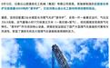 全国首台:“晋华炉”顺利投运,日“吞”3000吨煤化为气